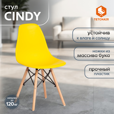 Изображение товара Стул пластиковый с ножками из бука Cindy Chair желтый 45х51х82 см