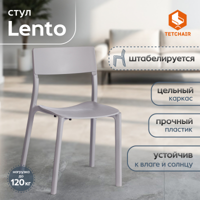 Изображение товара Пластиковый стул ТС Lento Grey 43x49x77 см для интерьера