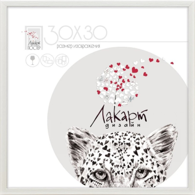 Изображение товара Рама для постера Лакарт Дизайн деревянная белая 30х30 см