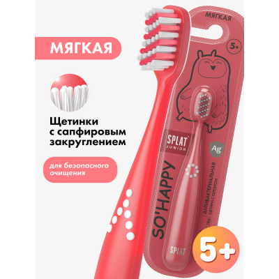 Изображение товара Инновационная антибактериальная мягкая зубная щетка SPLAT Junior для детей от 4 лет Изображение товара Инновационная антибактериальная мягкая зубная щетка SPLAT Junior для детей от 4 лет