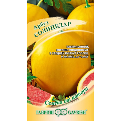 Изображение товара Семена Гавриш Арбуз солнцедар 1.0 г автор.