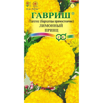 Изображение товара Бархатцы Гавриш Лимонный принц (Тагетес) 0,1 г DH