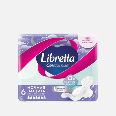 Изображение товара Прокладки женские гигиенические Libretta Сенситив Ночная защита 6 шт Изображение товара Прокладки женские гигиенические Libretta Сенситив Ночная защита 6 шт