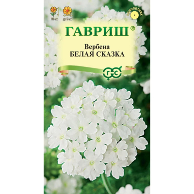 Изображение товара Семена Гавриш Вербена Белая сказка, гибриднаяx 0,05 г Изображение товара Семена Гавриш Вербена Белая сказка, гибриднаяx 0,05 г