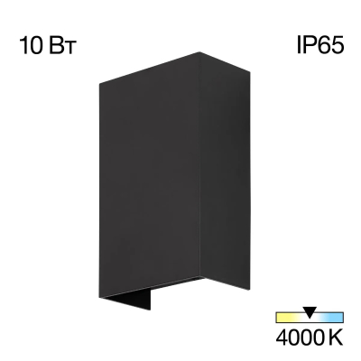 Изображение товара Уличный настенный светодиодный светильник Citilux Stels CLU0741, IP65, 800 Лм