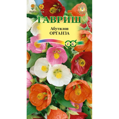 Изображение товара Семена Гавриш Абутилон органза. Смесь 7 шт.