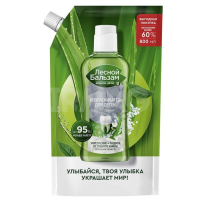 Изображение товара Ополаскиватель для полости рта Лесной бальзам 800 мл натуральный состав Изображение товара Ополаскиватель для полости рта Лесной бальзам 800 мл натуральный состав