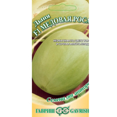 Изображение товара Семена Гавриш Дыня Медовая роса F1 0,005 г