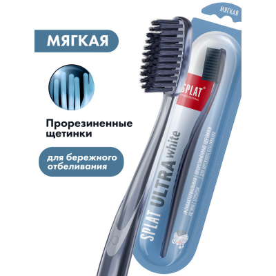 Изображение товара Антибактериальная зубная щетка SPLAT ULTRA WHITE мягкая для чувствительных зубов Изображение товара Антибактериальная зубная щетка SPLAT ULTRA WHITE мягкая для чувствительных зубов