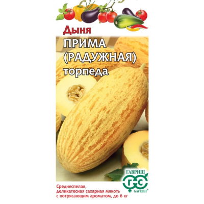 Изображение товара Семена Гавриш Дыня Прима (торпеда Радужная) 1,0 г Изображение товара Семена Гавриш Дыня Прима (торпеда Радужная) 1,0 г
