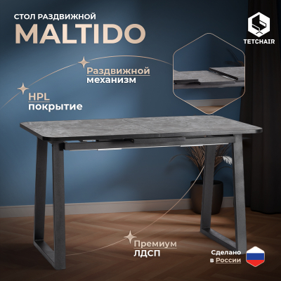 Изображение товара Обеденный раскладной стол TC гранит темный с ЛДСП и металл 130х75х75 см Изображение товара Обеденный раскладной стол TC гранит темный с ЛДСП и металл 130х75х75 см