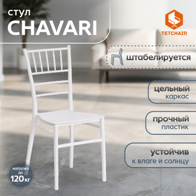 Изображение товара Стул интерьерный белый 40, 5х49х88, 5 см - пластиковый, легкий, долговечный