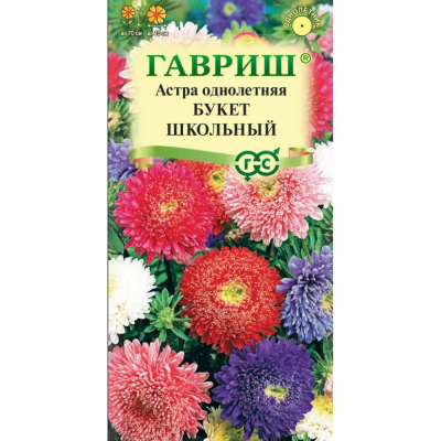 Изображение товара Семена Гавриш Астра букет школьный. Однолетняя  0.3 г