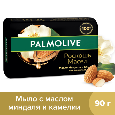 Изображение товара Твердое туалетное мыло Palmolive Роскошь масел с миндалем и камелией 90 г Изображение товара Твердое туалетное мыло Palmolive Роскошь масел с миндалем и камелией 90 г