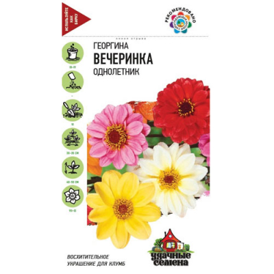 Изображение товара Георгина Гавриш Вечеринка 0,3 г Удачные семена Изображение товара Георгина Гавриш Вечеринка 0,3 г Удачные семена