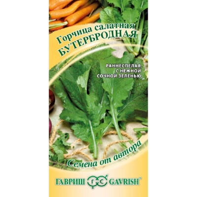 Изображение товара Семена Гавриш Горчица листовая Бутербродная 1,0 г автор.