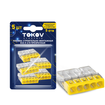 Изображение товара Клемма строительно-монтажная Tokov Electric EU2.5 415 желтая 5 отверстий