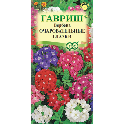 Изображение товара Семена Гавриш Вербена Очаровательные глазки, гибридная 0,05 г Изображение товара Семена Гавриш Вербена Очаровательные глазки, гибридная 0,05 г