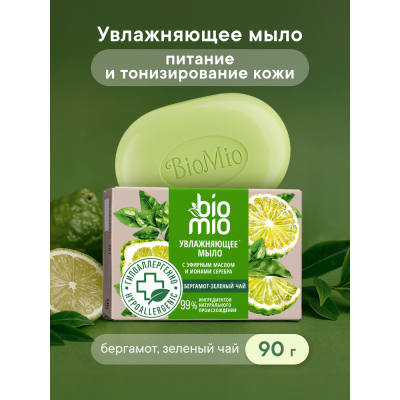 Изображение товара Натуральное веганское мыло BioMio с бергамотом и зеленым чаем 90 г
