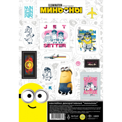 Изображение товара Наклейки декоративные бумажные А5 ND Play "Миньоны", набор №7