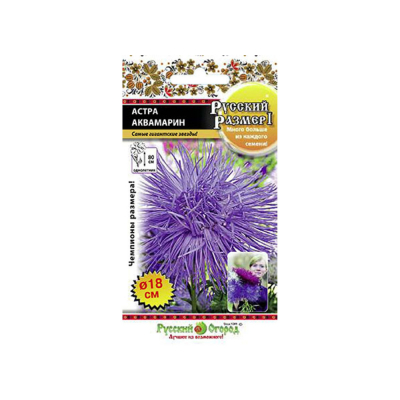 Изображение товара Цветы астра Русский огород русский размер I аквамарин
