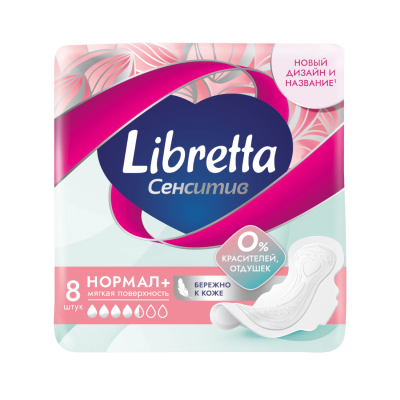 Изображение товара Прокладки женские гигиенические Libretta Сенситив нормал 8 шт