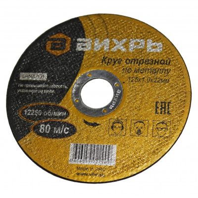 Изображение товара Круг отрезной Вихрь по металлу 125х1х22 мм