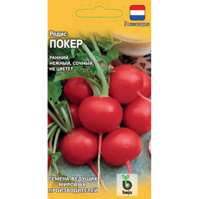 Изображение товара Семена Гавриш Редис Покер 1, 0 г - среднеранний сорт для открытого грунта