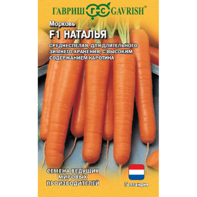 Изображение товара Семена моркови Гавриш Наталья F1 150 штук для длительного хранения