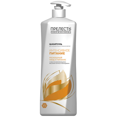 Изображение товара Шампунь для волос Прелесть Professional Интенсивное питание 500 мл