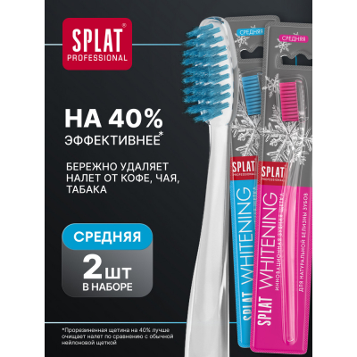 Изображение товара Инновационная зубная щетка SPLAT Professional WHITENING средняя цвет в ассортименте