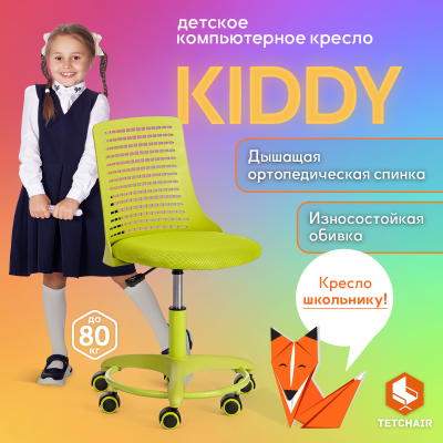 Изображение товара Кресло компьютерное TC до 100 кг, 82х43х40 см, салатовый