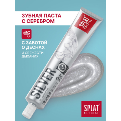 Изображение товара Антибактериальная освежающая зубная паста SPLAT Special SILVER 75 мл без фтора