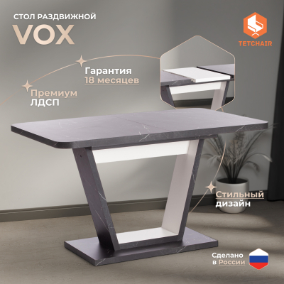 Изображение товара Обеденный стол TC Vox черный 132+40х85х75,5 см (19268)
