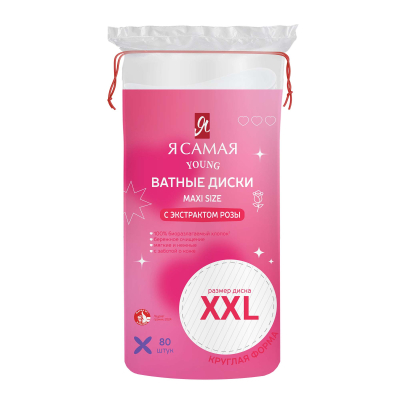 Изображение товара Ватные диски Я САМАЯ YOUNG MAXI SIZE с экстрактом розы 80 шт