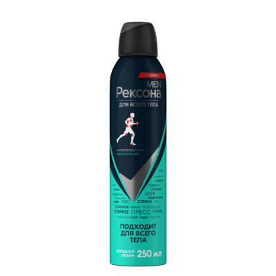 Изображение товара Антиперспирант Rexona Men аэрозоль гипоаллергенный 250 мл для мужчин Изображение товара Антиперспирант Rexona Men аэрозоль гипоаллергенный 250 мл для мужчин