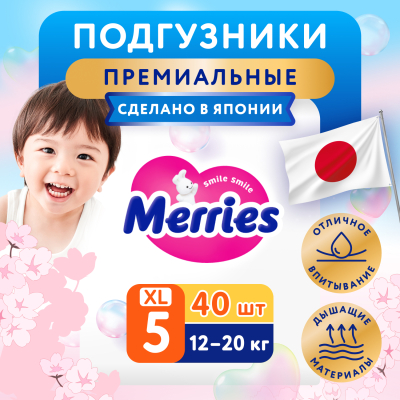 Изображение товара Международные японские подгузники Merries размер XL 12-20 кг 40 шт