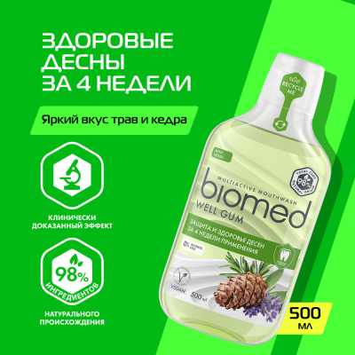 Изображение товара Антибактериальный ополаскиватель для полости рта BIOMED WELL GUM Мята 500 мл