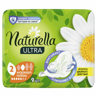 Изображение товара Гигиенические прокладки Naturella Ultra НОРМАЛ ПЛЮС 9 шт с крылышками