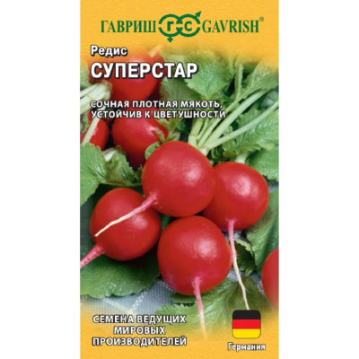 Изображение товара Семена Гавриш Редис Суперстар 2 г (Германия)