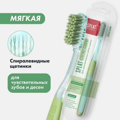 Изображение товара Щетка зубная Splat Professional Clinic Care Soft мягкая для глубокой чистки зубов Изображение товара Щетка зубная Splat Professional Clinic Care Soft мягкая для глубокой чистки зубов