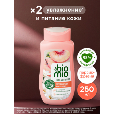 Изображение товара Гель для душа BioMio персик и фрезия 250 мл купить