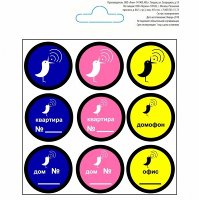 Изображение товара Набор наклеек Duck and dog 14 "Звонок", d 310 мм, круг Изображение товара Набор наклеек Duck and dog 14 "Звонок", d 310 мм, круг