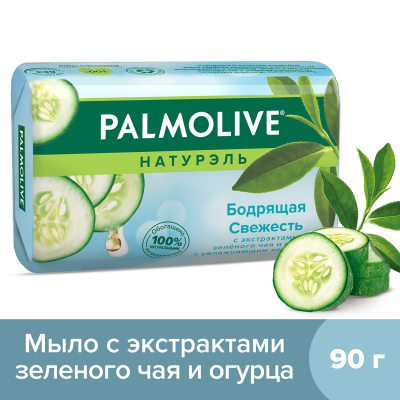 Изображение товара Твердое мыло Palmolive Натурэль Бодрящая Свежесть с экстрактами зеленого чая и огурца, 90 г Изображение товара Твердое мыло Palmolive Натурэль Бодрящая Свежесть с экстрактами зеленого чая и огурца, 90 г