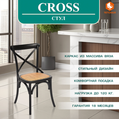 Изображение товара Стул Cross черный 49, 5x53, 5x87 см - ротанг и вяз