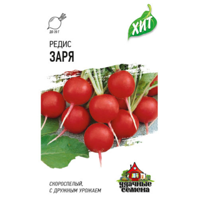 Изображение товара Редис Гавриш Заря 2,0 г ХИТ х3