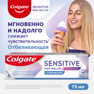 Изображение товара Зубная паста Colgate Sensitive Отбеливание 75 мл для снижения чувствительности Изображение товара Зубная паста Colgate Sensitive Отбеливание 75 мл для снижения чувствительности