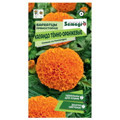 Изображение товара Семена Semagro бархатца каландо темно-оранжевые