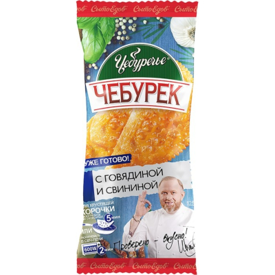 Изображение товара Чебурек Сытоедов с говядиной и свининой 125 г Изображение товара Чебурек Сытоедов с говядиной и свининой 125 г