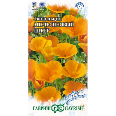 Изображение товара Семена Гавриш Эшшольция Апельсиновый ликер 0,2 г серия Устойчив к заморозкам!